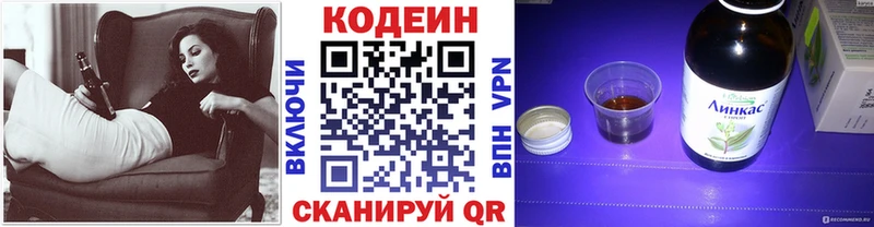 где купить наркотик  MEGA сайт  Кодеин Purple Drank  Сосновка 